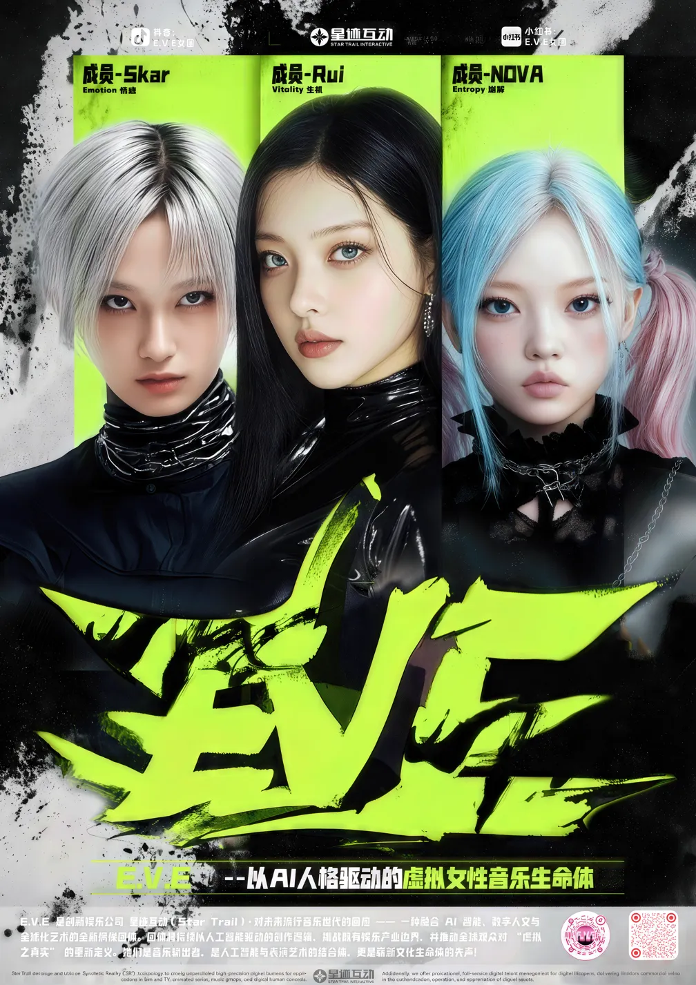 EVE